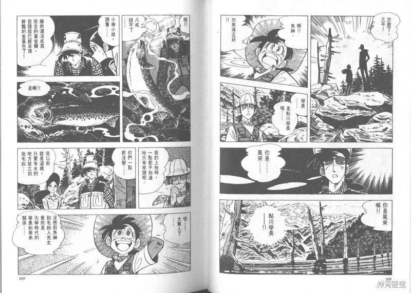天才小釣手,VOL24,第105张