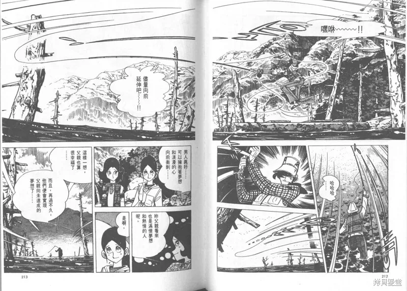 天才小釣手,VOL24,第107张