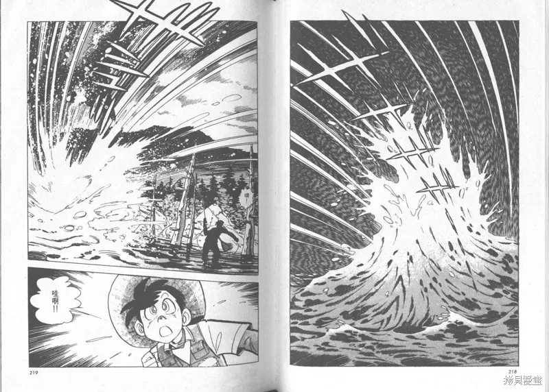 天才小釣手,VOL24,第109张