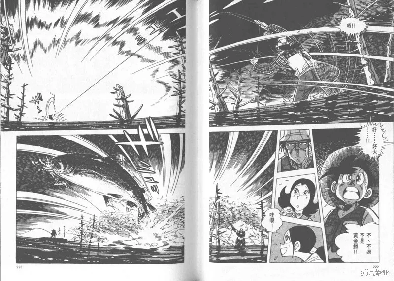 天才小釣手,VOL24,第111张