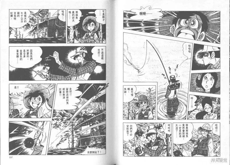 天才小釣手,VOL24,第113张