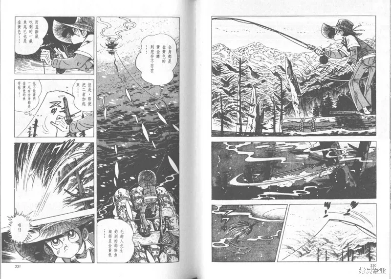 天才小釣手,VOL24,第115张