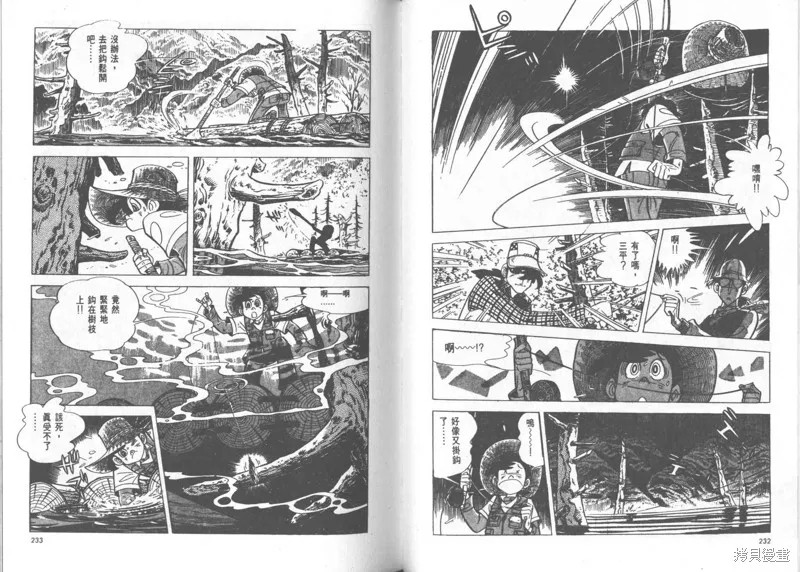天才小釣手,VOL24,第116张