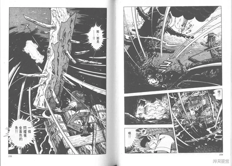天才小釣手,VOL24,第117张