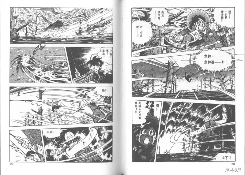 天才小釣手,VOL24,第118张