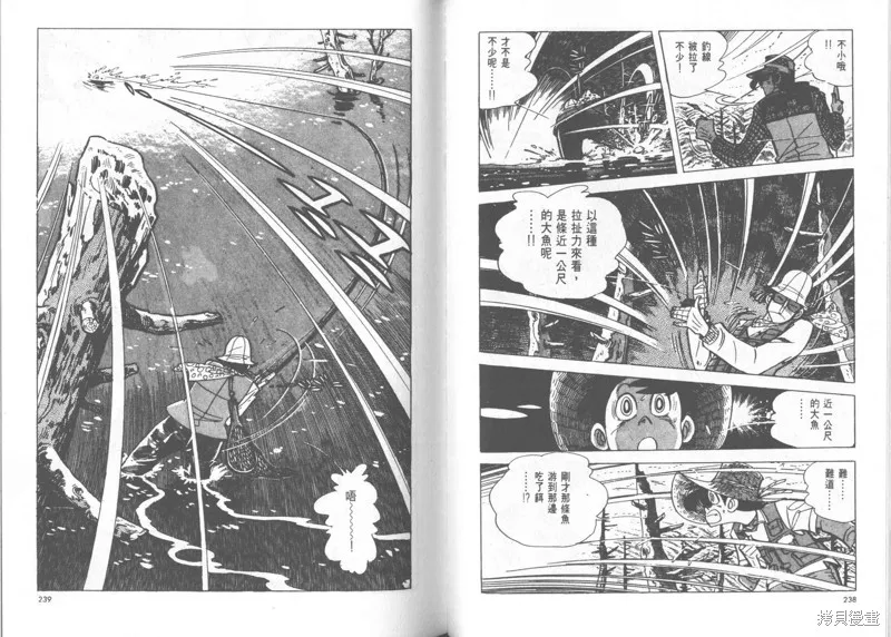 天才小釣手,VOL24,第119张