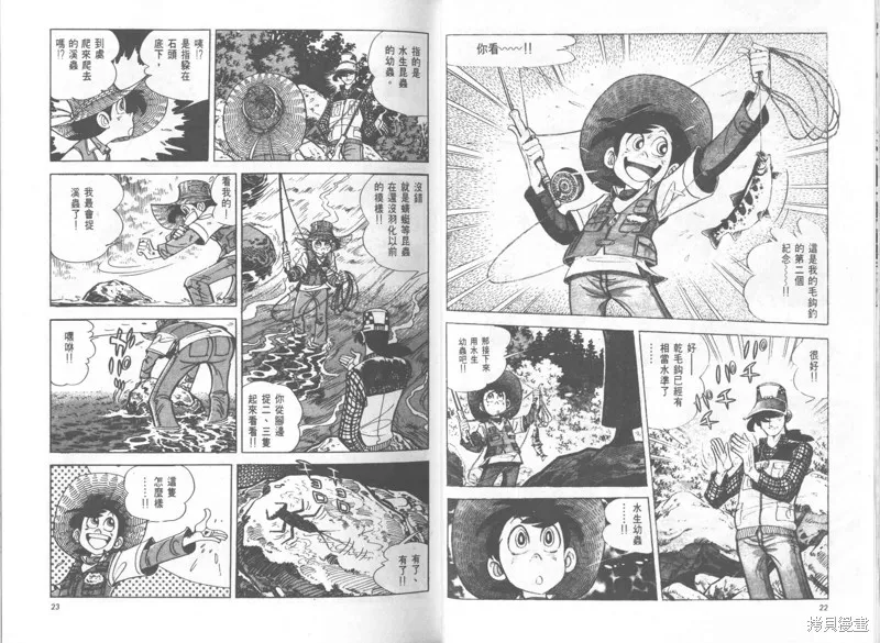 天才小釣手,VOL24,第12张