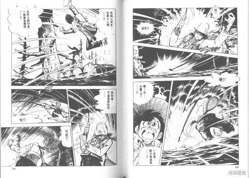 天才小釣手,VOL24,第120张