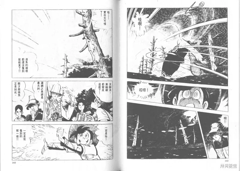 天才小釣手,VOL24,第121张