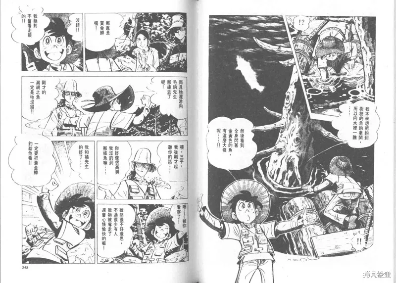 天才小釣手,VOL24,第122张