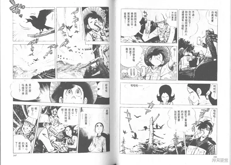 天才小釣手,VOL24,第123张