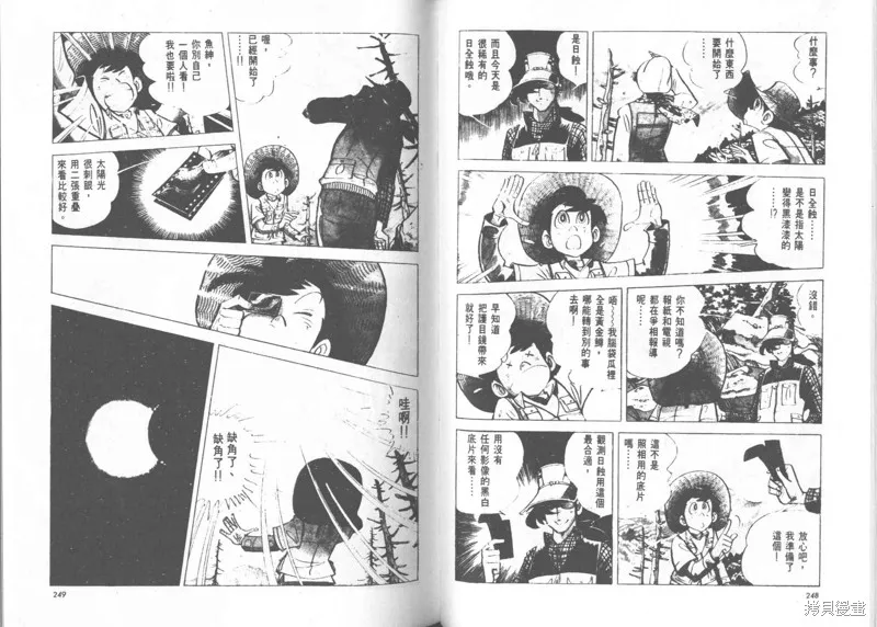 天才小釣手,VOL24,第124张