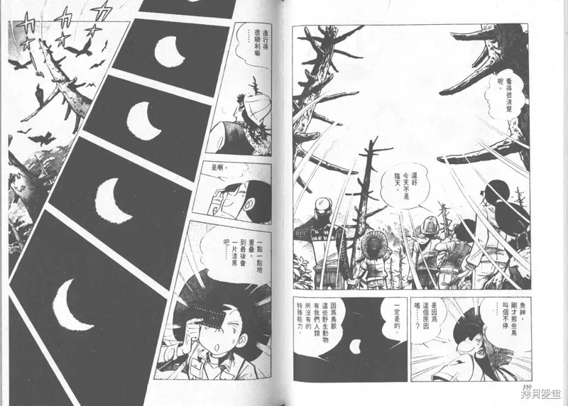 天才小釣手,VOL24,第125张