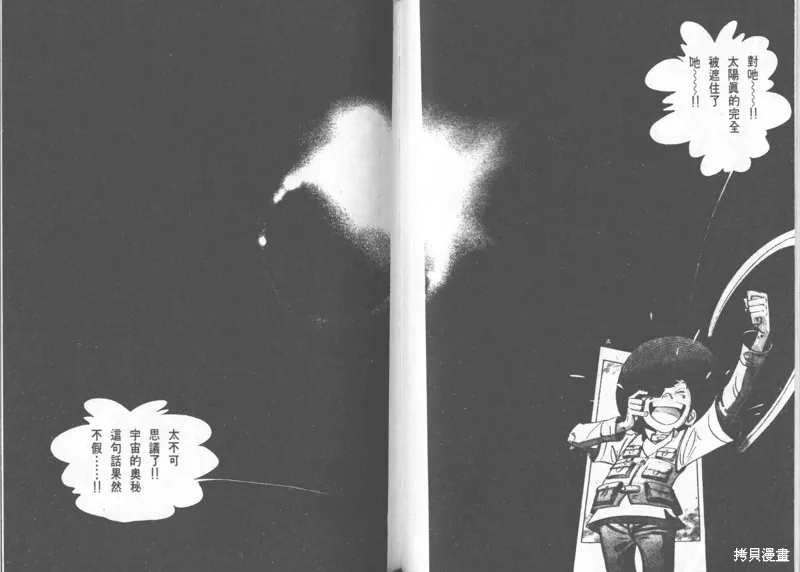 天才小釣手,VOL24,第126张