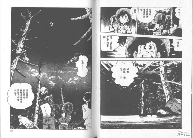 天才小釣手,VOL24,第127张
