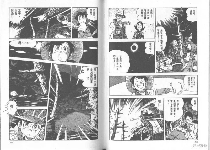 天才小釣手,VOL24,第128张