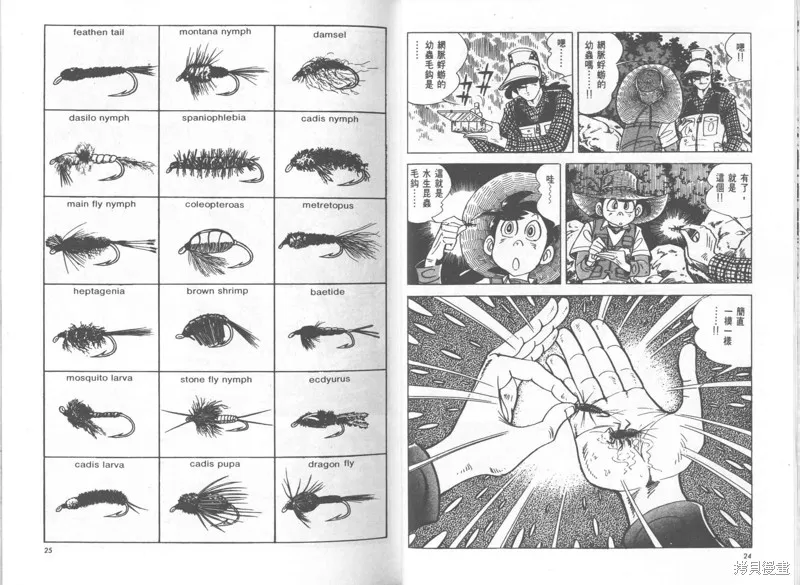 天才小釣手,VOL24,第13张
