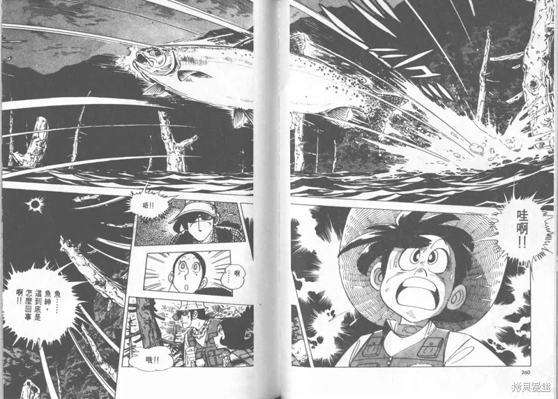 天才小釣手,VOL24,第130张