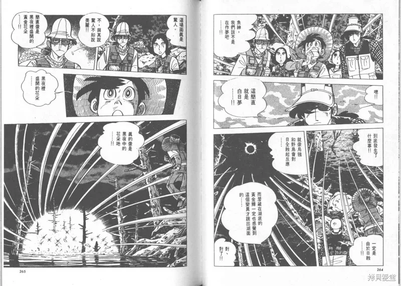 天才小釣手,VOL24,第132张