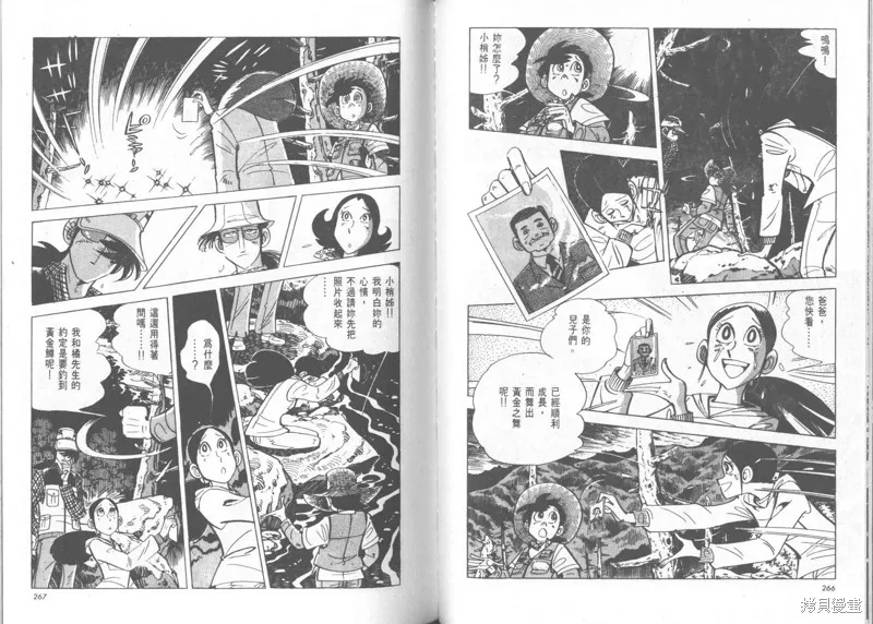 天才小釣手,VOL24,第133张
