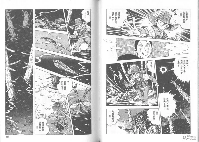 天才小釣手,VOL24,第134张