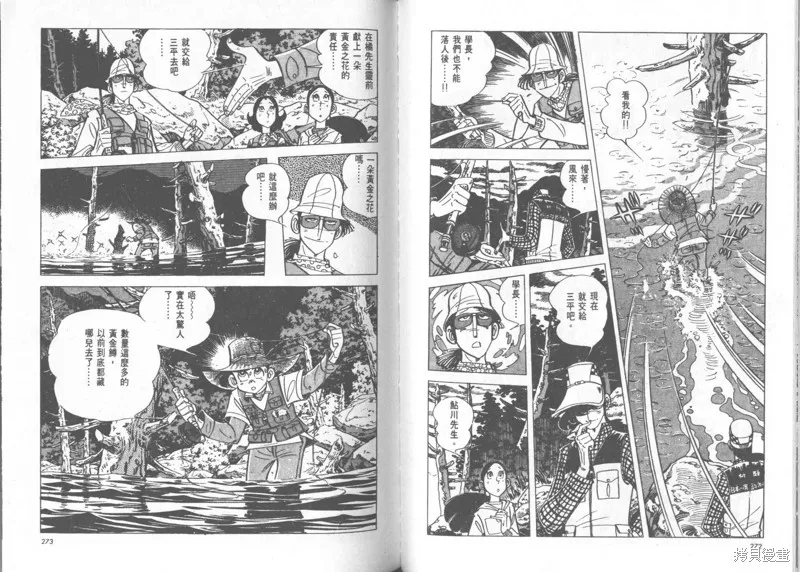 天才小釣手,VOL24,第136张