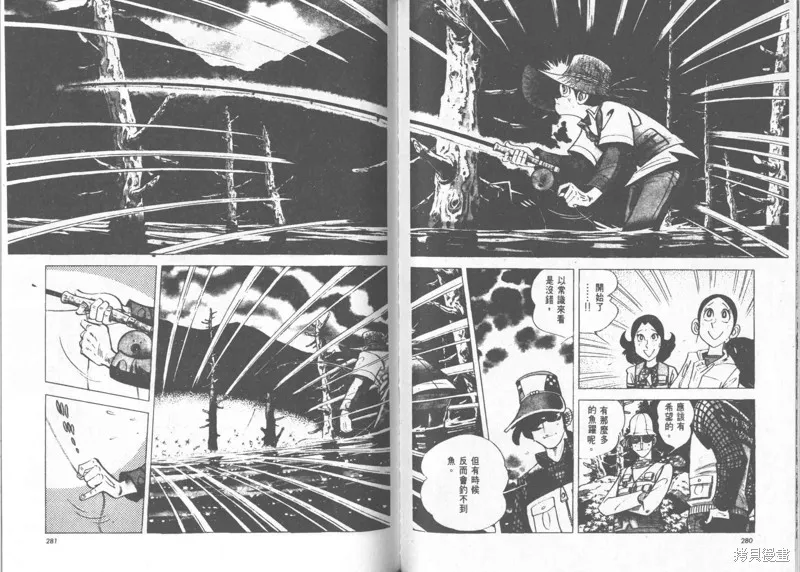 天才小釣手,VOL24,第140张