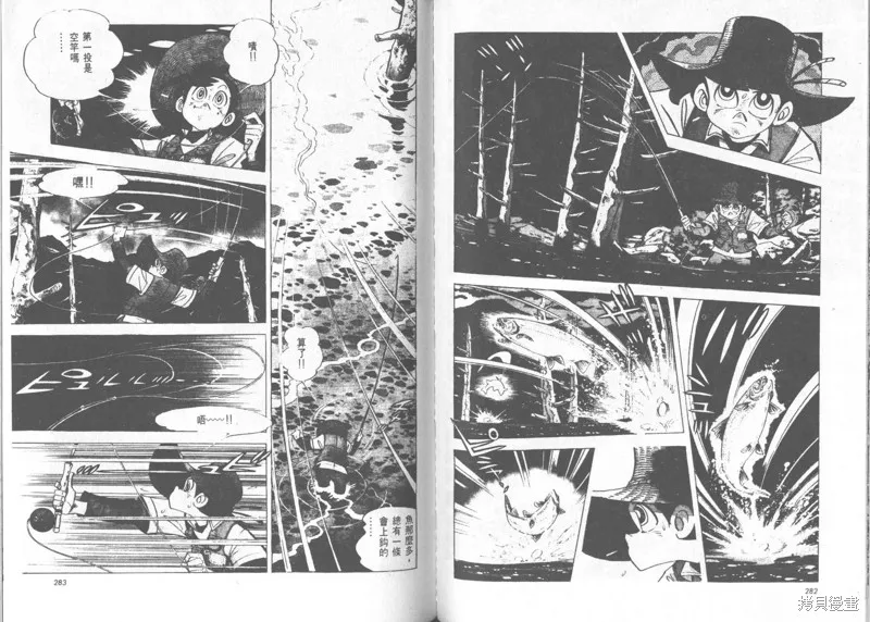 天才小釣手,VOL24,第141张