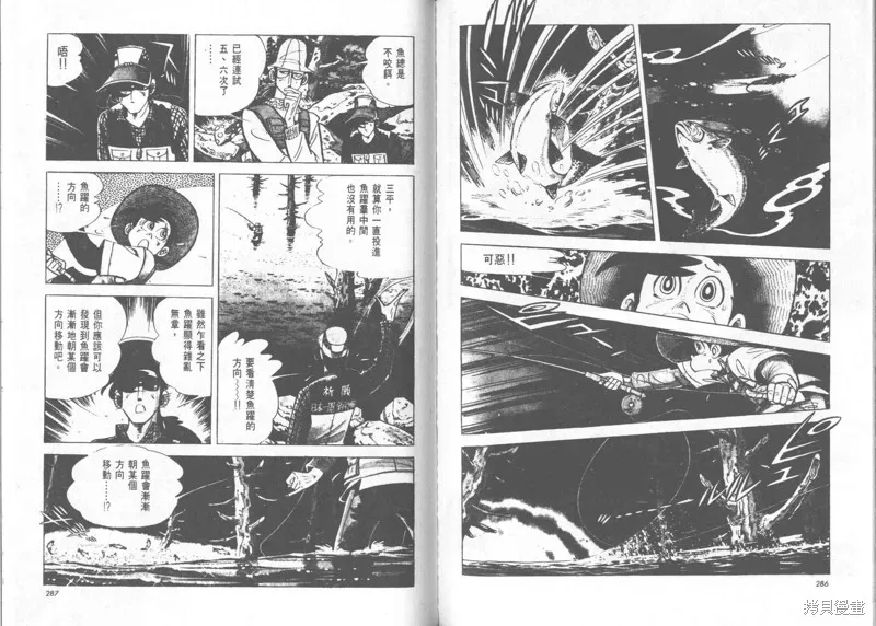 天才小釣手,VOL24,第143张