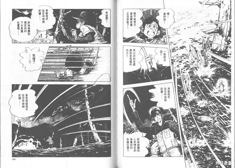 天才小釣手,VOL24,第144张