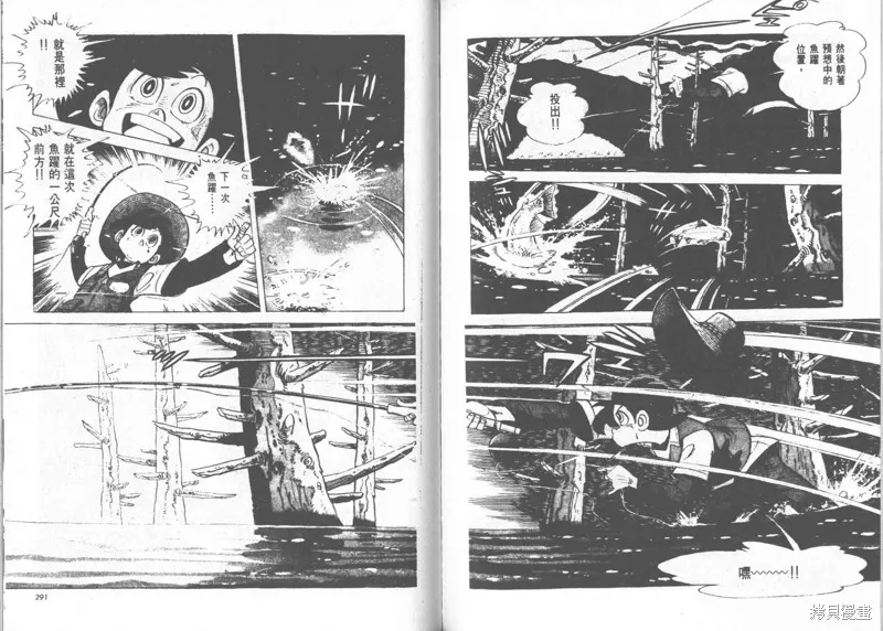 天才小釣手,VOL24,第145张