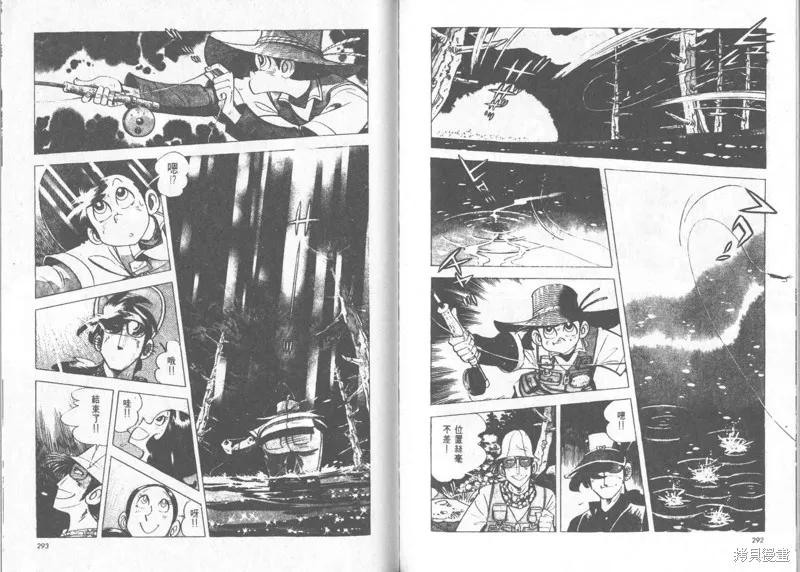 天才小釣手,VOL24,第146张