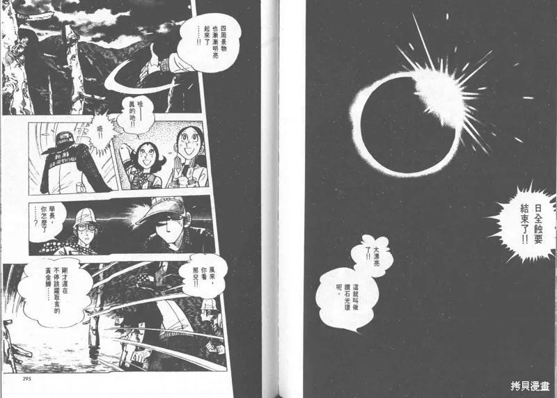 天才小釣手,VOL24,第147张
