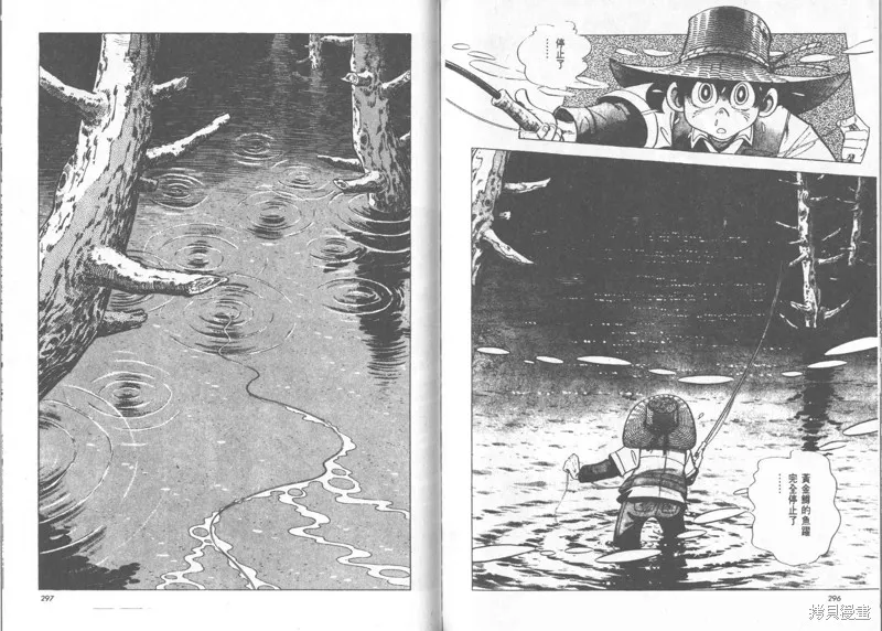 天才小釣手,VOL24,第148张