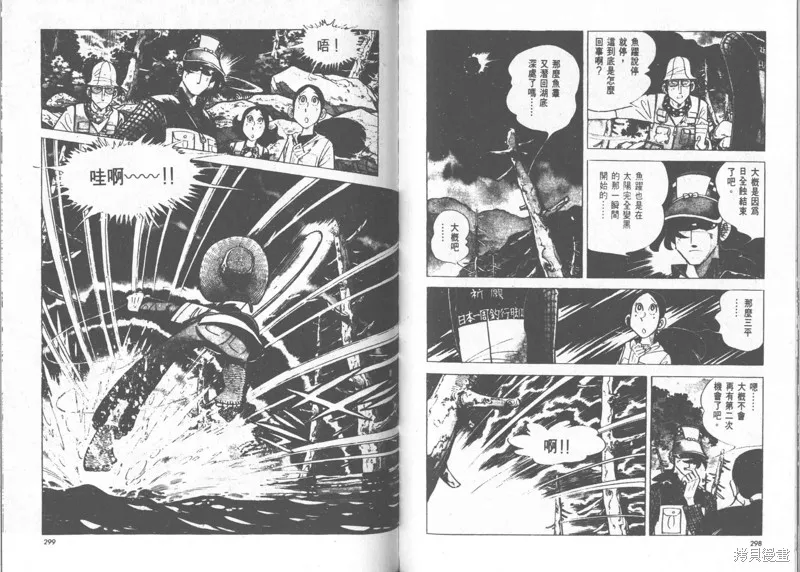 天才小釣手,VOL24,第149张
