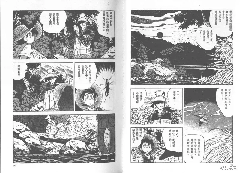 天才小釣手,VOL24,第15张