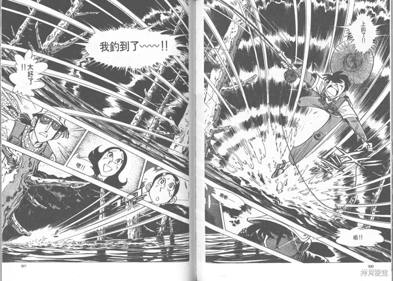 天才小釣手,VOL24,第150张