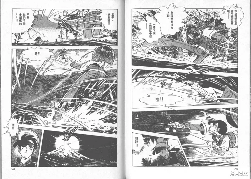 天才小釣手,VOL24,第151张