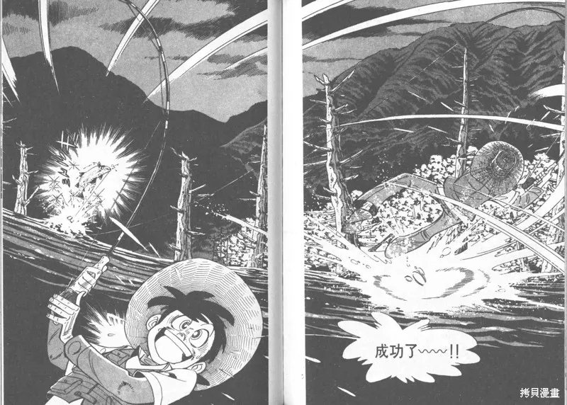天才小釣手,VOL24,第152张