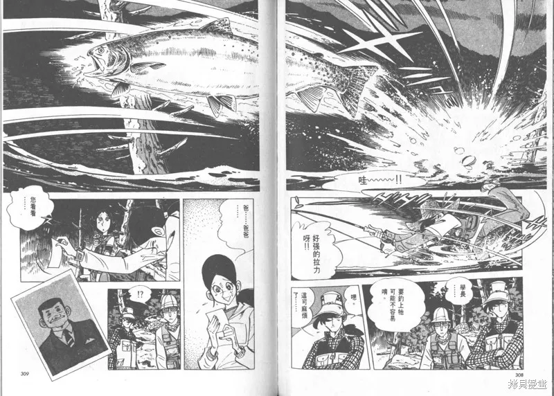 天才小釣手,VOL24,第154张