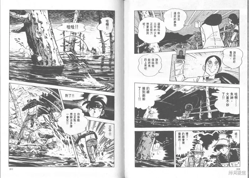 天才小釣手,VOL24,第155张