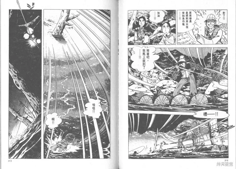 天才小釣手,VOL24,第156张