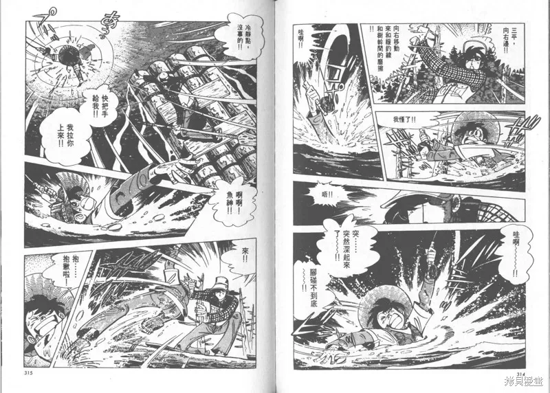 天才小釣手,VOL24,第157张