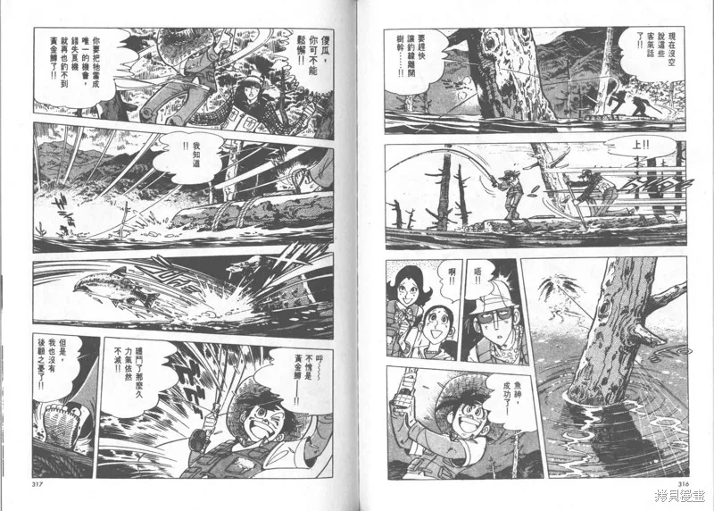天才小釣手,VOL24,第158张