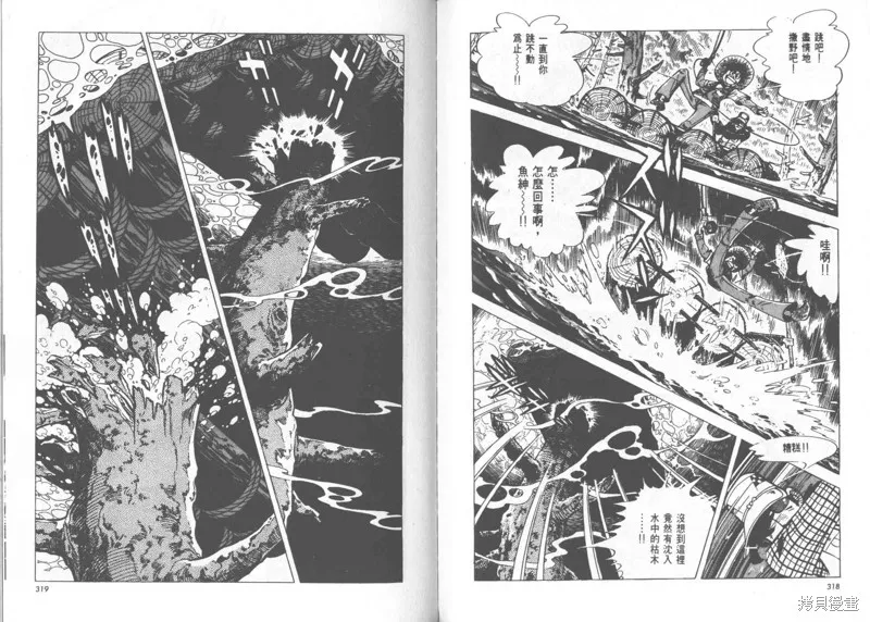 天才小釣手,VOL24,第159张