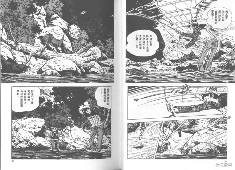 天才小釣手,VOL24,第16张