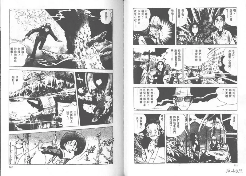 天才小釣手,VOL24,第161张