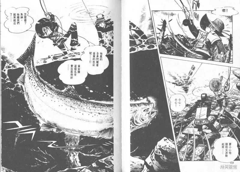 天才小釣手,VOL24,第164张