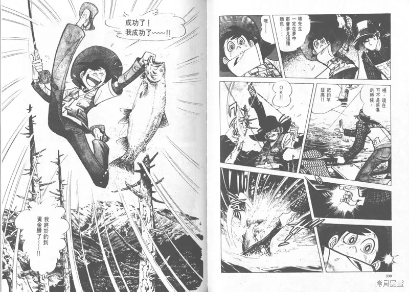 天才小釣手,VOL24,第165张