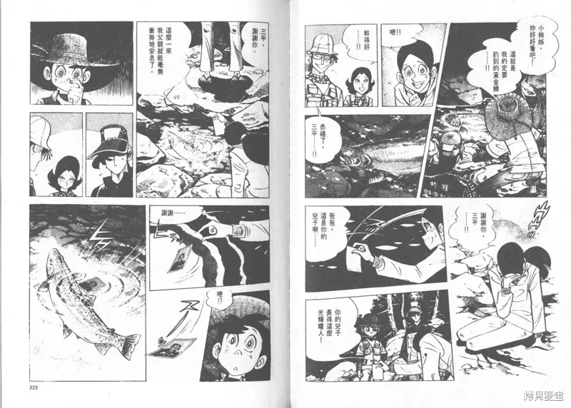 天才小釣手,VOL24,第166张